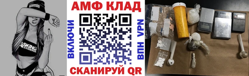 закладки  Ивантеевка  Amphetamine Розовый 