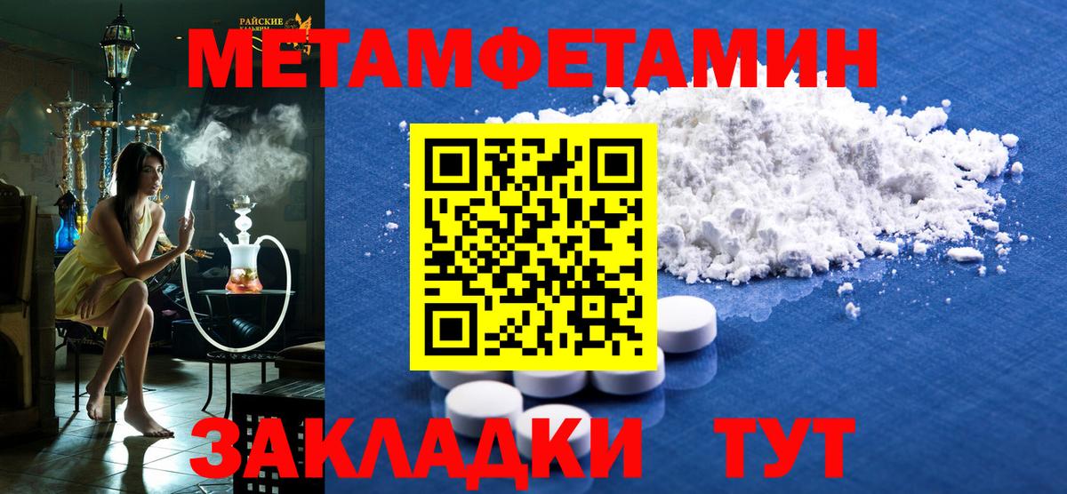 АМФЕТАМИН Premium Ивантеевка