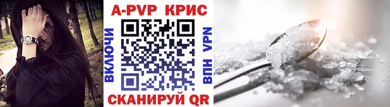 как найти закладки  Ивантеевка  Alpha PVP Crystall 