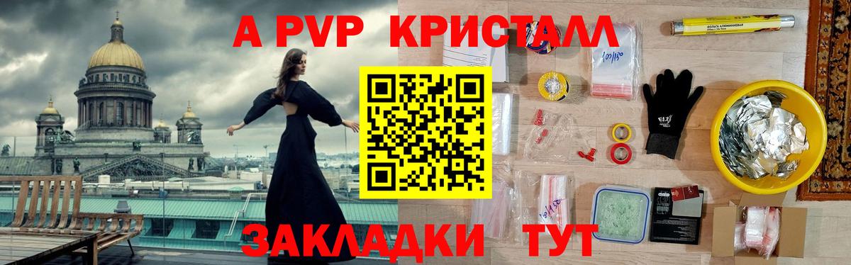 APVP СК  A PVP СК  Alpha-PVP VHQ  Alpha-PVP  Ивантеевка 