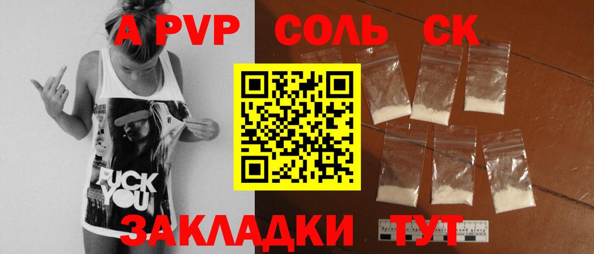 A PVP  Alfa_PVP кристаллы  Ивантеевка  Вход с VPN  Alpha-PVP Crystall 