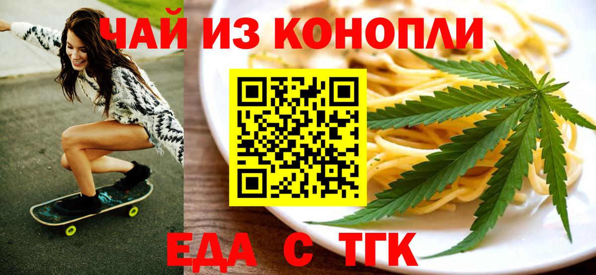 Печенье с ТГК марихуана  Вход с VPN  Ивантеевка 