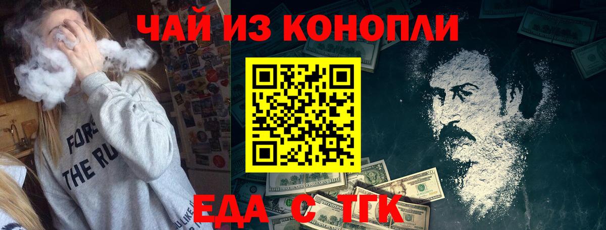 Canna-Cookies марихуана  Ивантеевка 