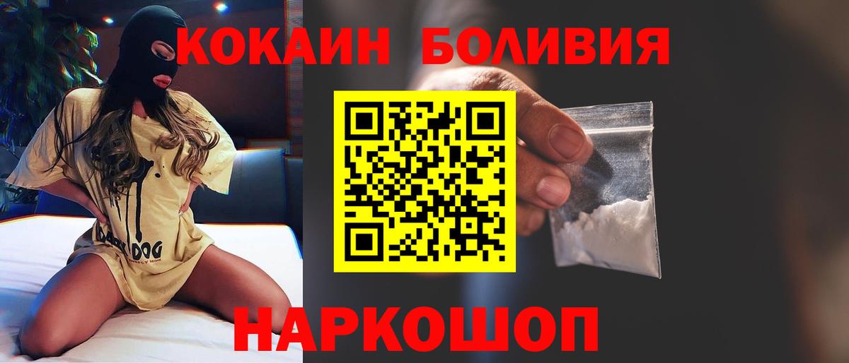 КОКАИН  Вход с VPN  Ивантеевка  Кокаин Fish Scale 