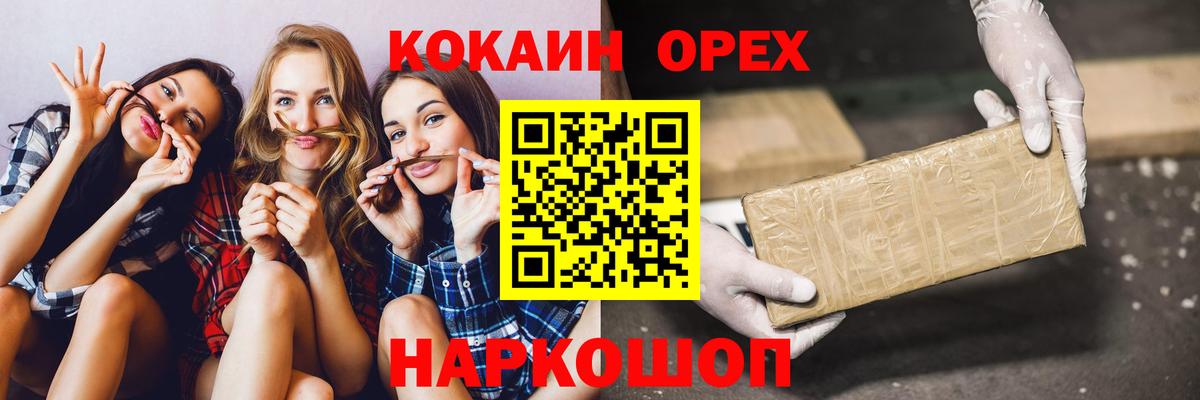 Кокаин Перу  купить  цена  Cocaine Columbia  Ивантеевка 