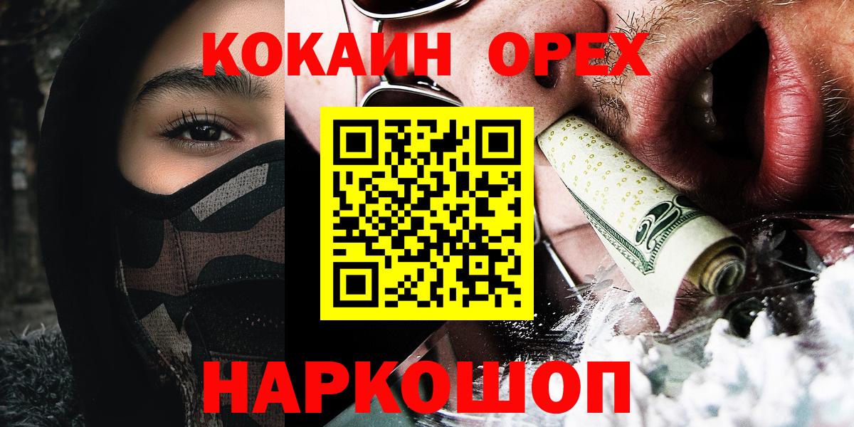 Кокаин 97% Ивантеевка