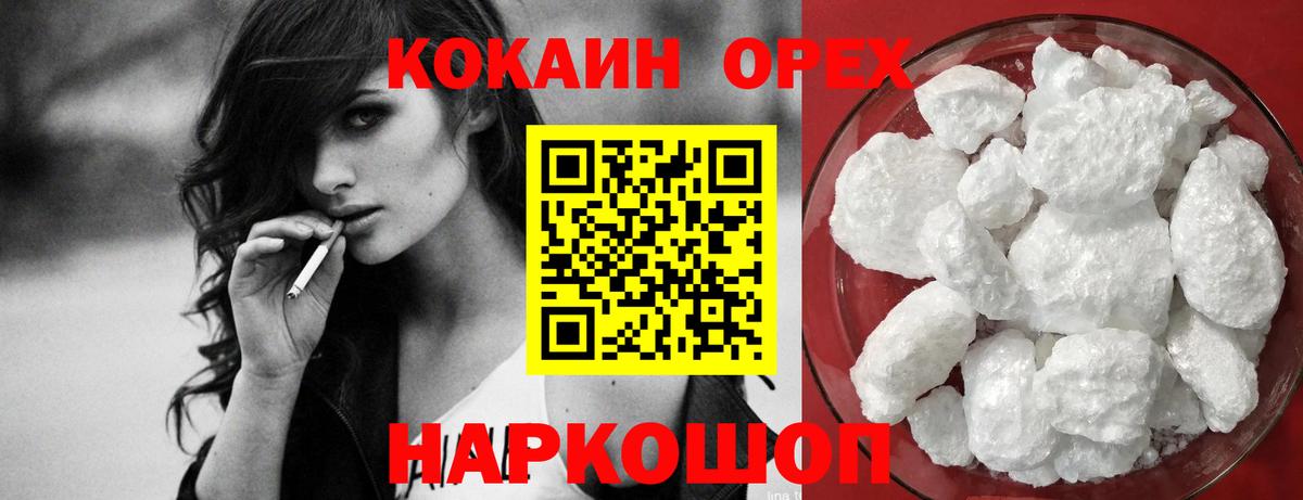 COCAIN  Вход с VPN  МЕФ   Экстази  Ивантеевка  Гашиш  Марихуана 