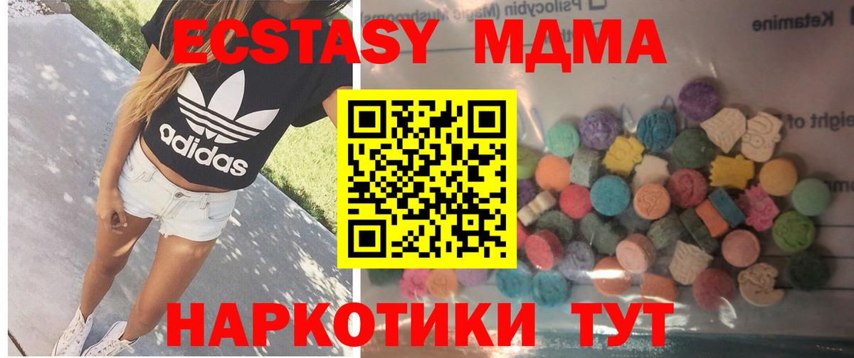 ЭКСТАЗИ Philipp Plein  kraken сайт  Ecstasy 280мг  Ивантеевка  Вход с VPN 