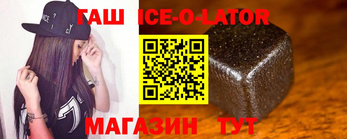 Гашиш Cannabis  ГАШ гарик  Вход с VPN  Ивантеевка 