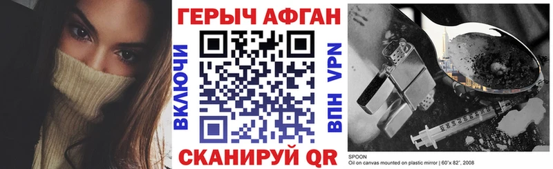 ГЕРОИН Афган  darknet официальный сайт  Ивантеевка  omg ССЫЛКА 