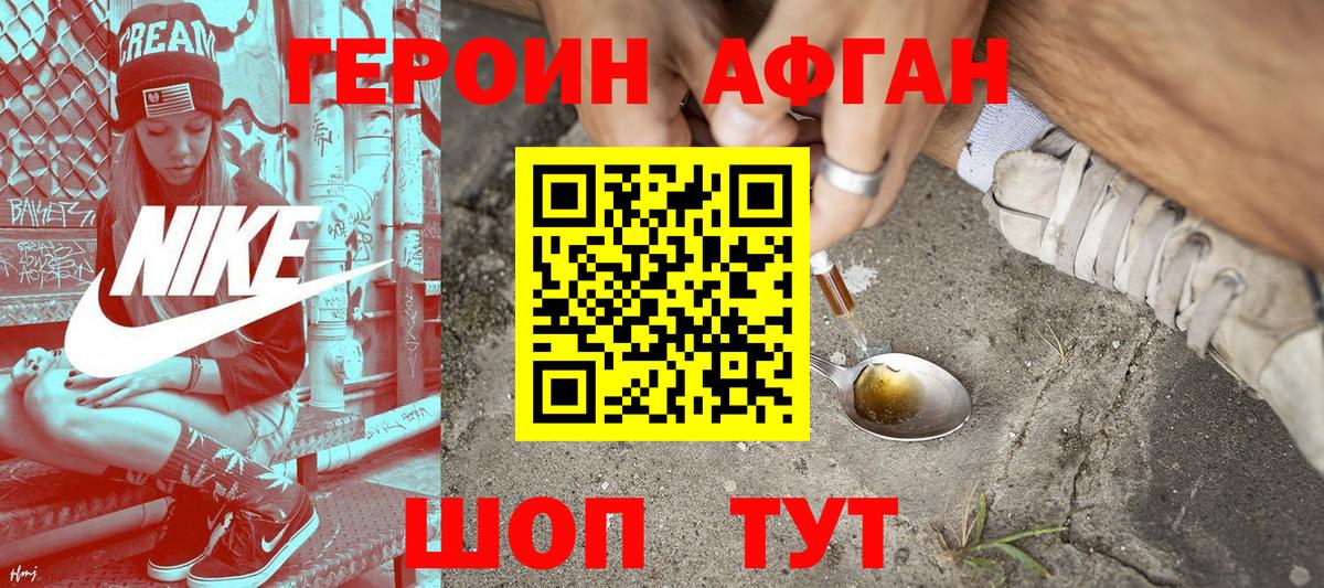 Героин белый  Ивантеевка 