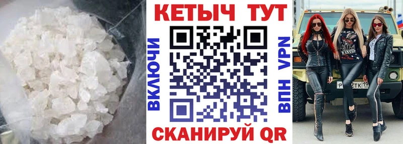 Кетамин VHQ  МЕГА как войти  Ивантеевка 