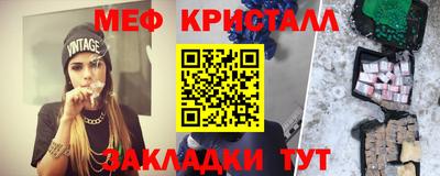 меф VHQ Бузулук