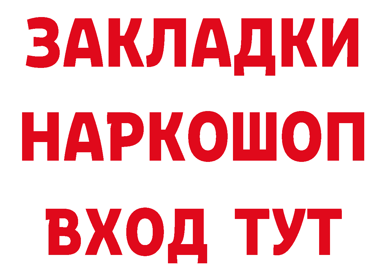 ГАШ убойный зеркало даркнет мега Ивантеевка