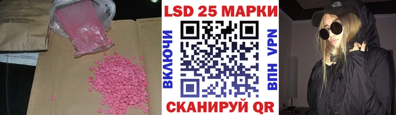 ЛСД экстази кислота  Ивантеевка 