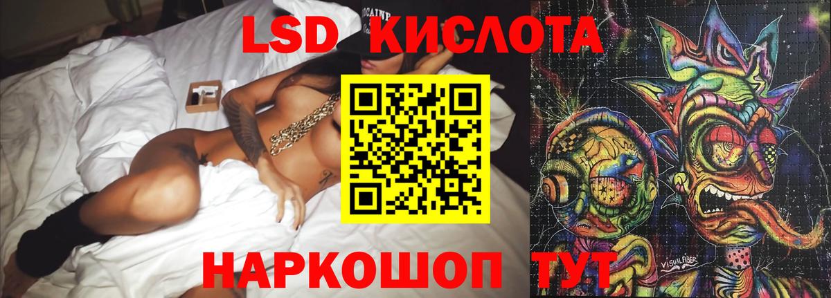 ЛСД экстази кислота Ивантеевка