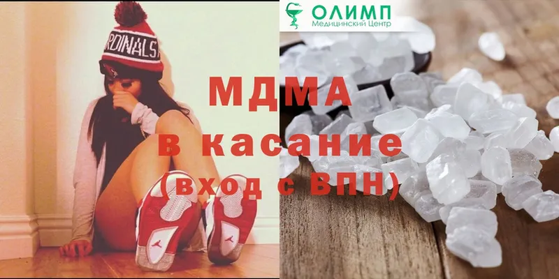 MDMA Molly  гидра зеркало  Ивантеевка 