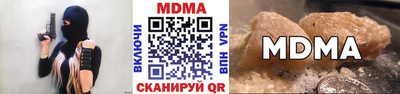 MDMA молли  Ивантеевка 