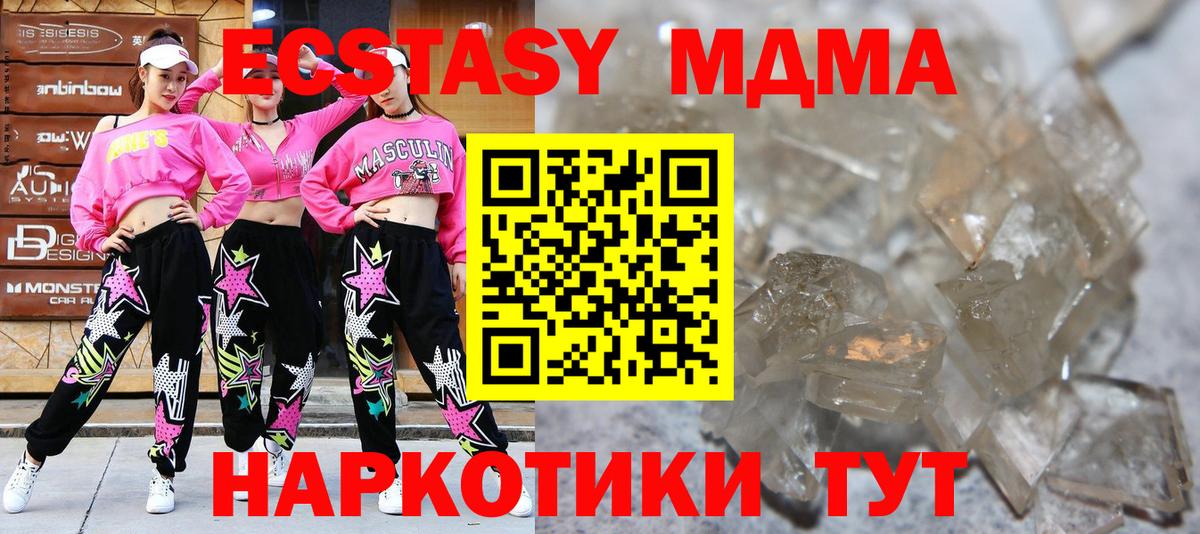 MDMA VHQ  Ивантеевка  MDMA Molly 