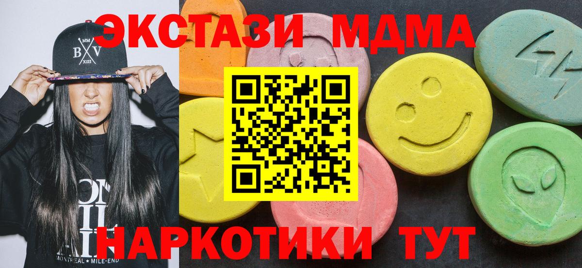 Ивантеевка  МДМА молли  МДМА crystal  Вход с VPN 