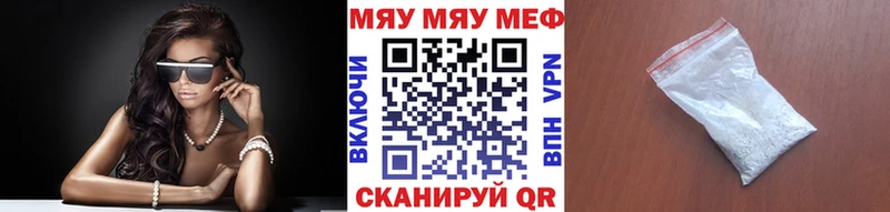 Меф кристаллы Ивантеевка