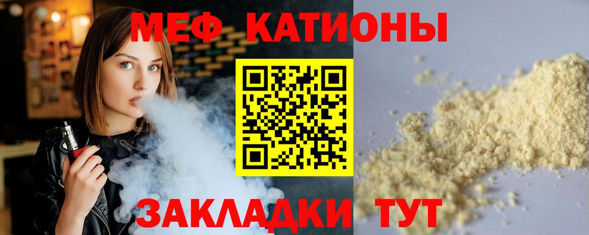 Мефедрон 4 MMC  Вход с VPN  Мефедрон 4 MMC  Мефедрон  Ивантеевка  Меф 