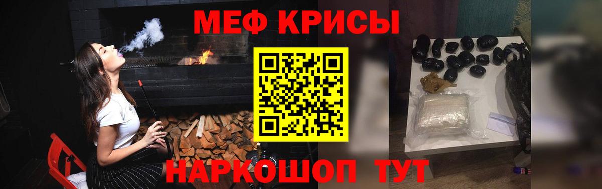 Мефедрон  Ивантеевка  Меф 4 MMC 