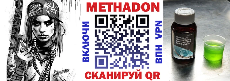 МЕТАДОН VHQ  купить   Ивантеевка 