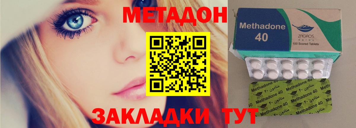 Ивантеевка  МЕТАДОН мёд  это как зайти  Вход с VPN 