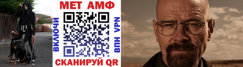 Метамфетамин винт  купить закладку  Ивантеевка 