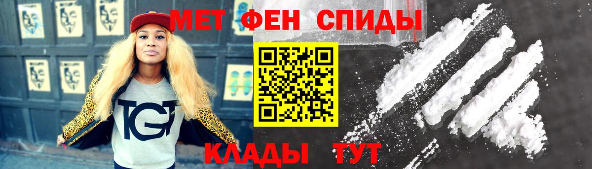 Метамфетамин кристалл Ивантеевка