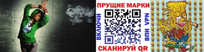 где купить наркоту Ивантеевка Наркотические марки 1,5мг
