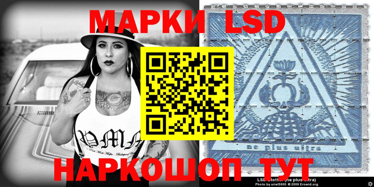 Марки NBOMe 1500мкг Ивантеевка