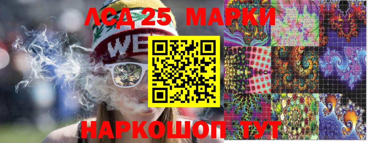 Ивантеевка  Наркотические марки 1,8мг  Вход с VPN 