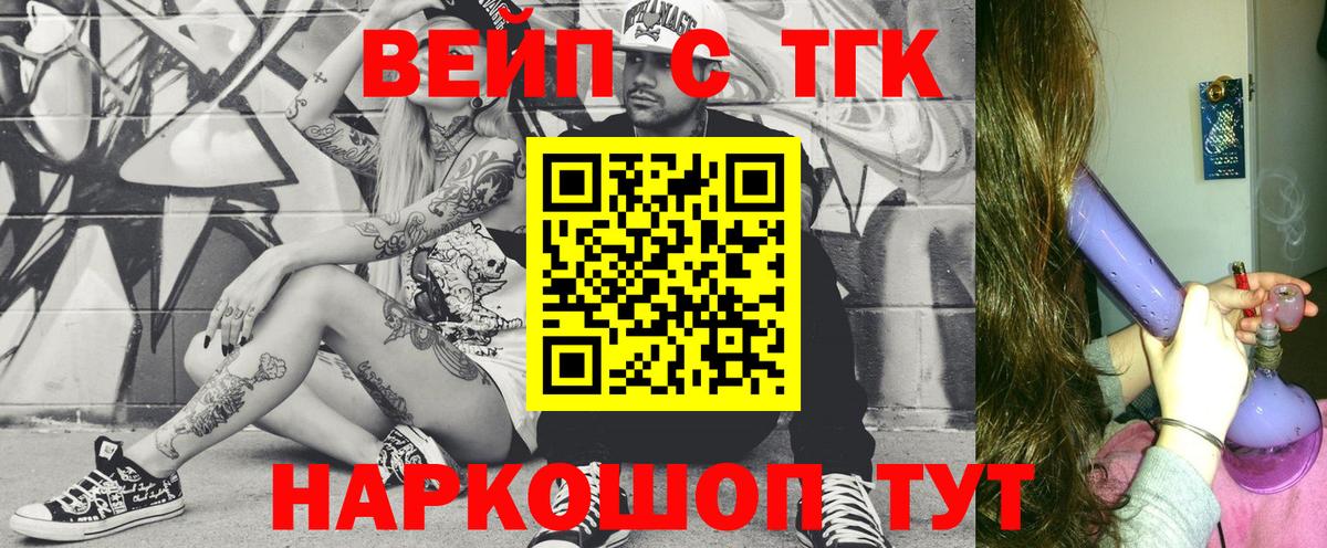 Дистиллят ТГК гашишное масло Ивантеевка